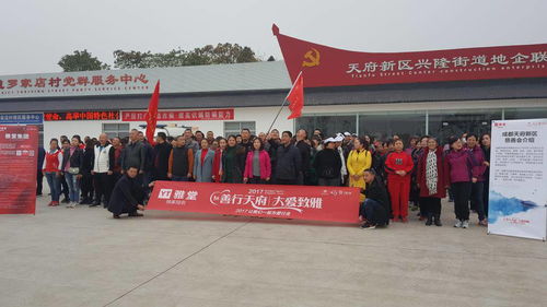 为爱行走 善行天府——兴隆街道成功举办大型公益徒步活动