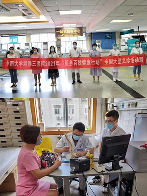 医心为民送健康，服务基层暖人心——记我院2021年“服务百姓健康行动”全国大型义诊周系列活动