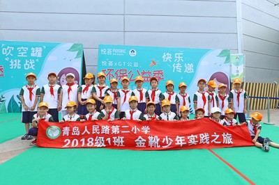 文明青岛 岛城首个“垃圾分类”青少年社会实践大型公益活动盛大举行