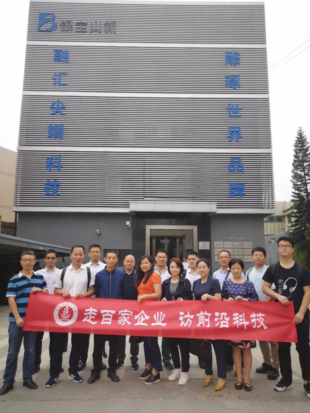 走进银宝山新 探索精密制造的科技之美